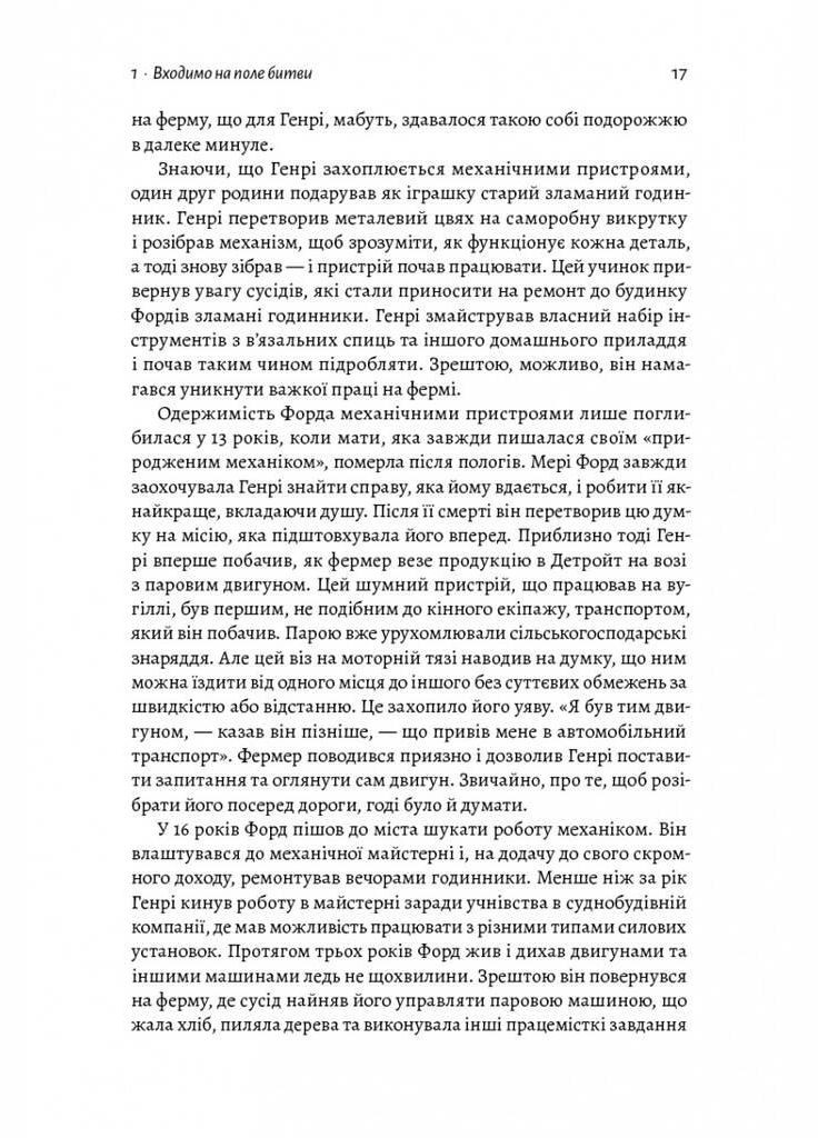 Книга Мистецтво бізнес-війни. Автор - Девід Браун ( ) (м'яка) Лабораторія (338876995)