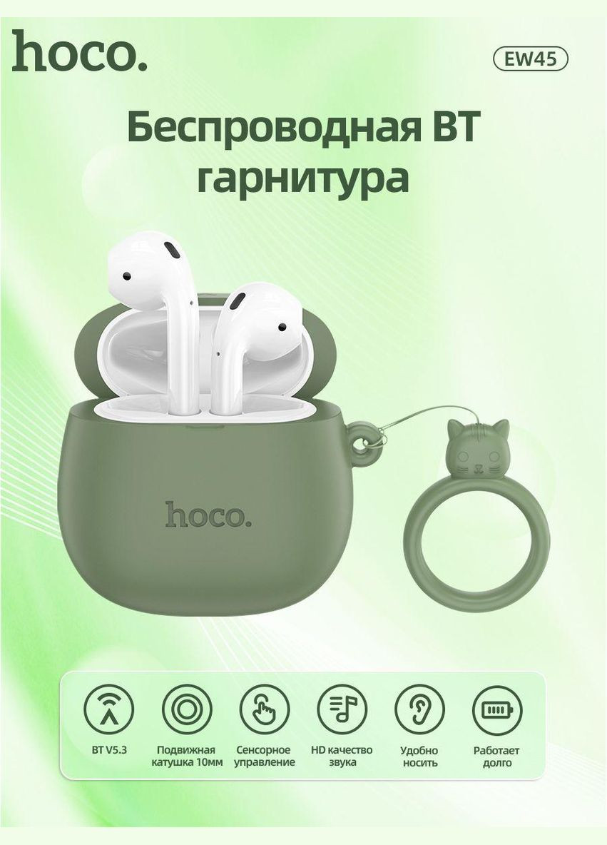 Навушники бездротові EW45 Magic cat Hoco (280877365)