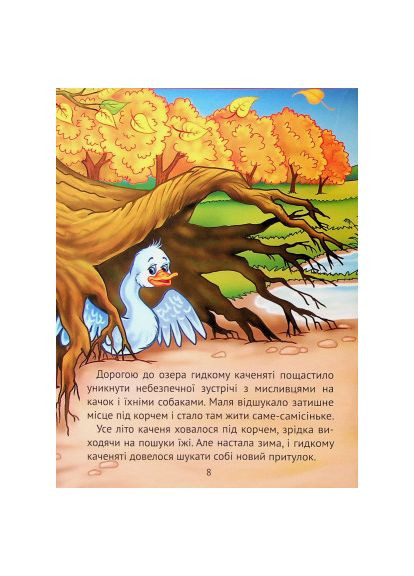 Книга (9789669824226) Vivat Добрі казки для найменших (366662279)