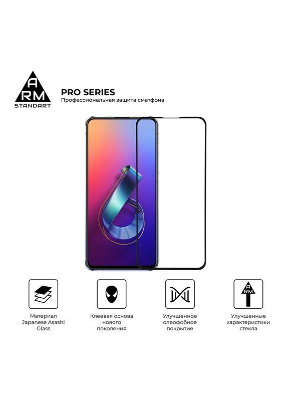 Защитное стекло Pro для Asus ZenFone 6 Black (ARM56287) ArmorStandart (336951503)