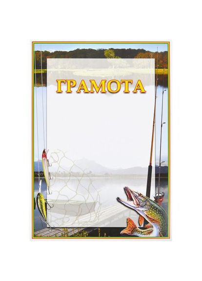 Грамота No40 No Brand (322576572)