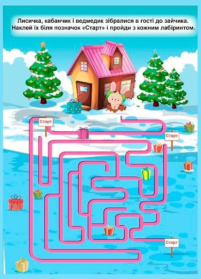 Зимние лабиринты Торсінг (317042248)