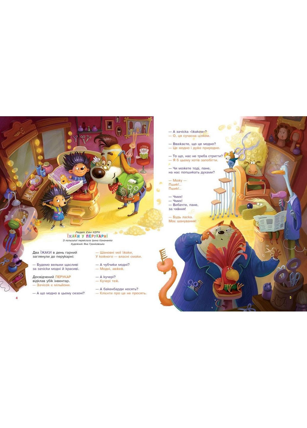 Комплект з 3 книг Улюблені вірші (у 3-х томах) (українською мовою) А-БА-БА-ГА-ЛА-МА-ГА (322121508)