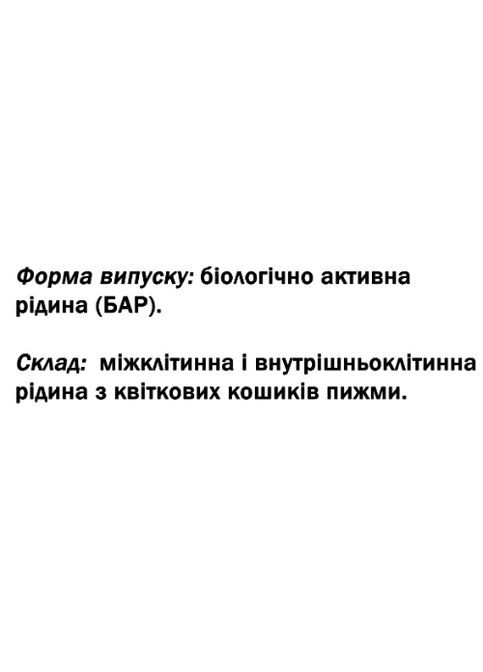 БАР Піжмо 100 мл Danikafarm (328957263)