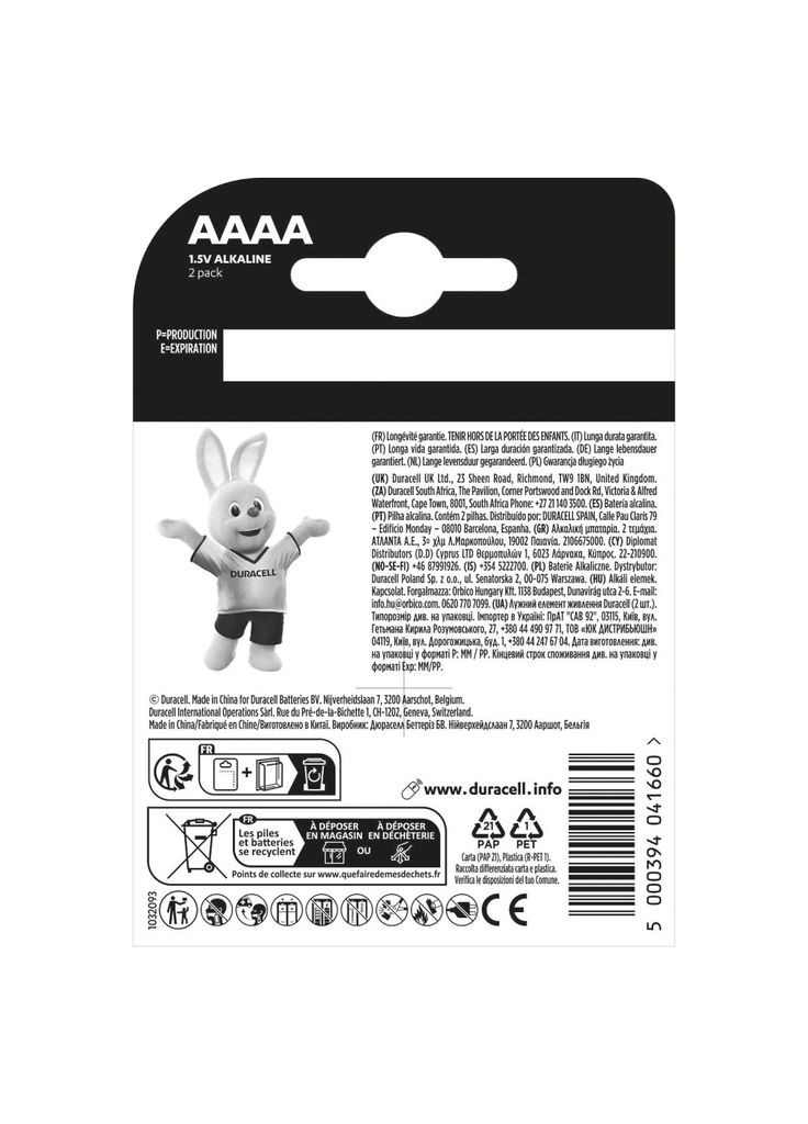 Батарейка AAAA специальная щелочная LR8D425 1,5V, 2 шт. в упаковке (m475367) Duracell AAAA спеціальна лужна LR8D425 1,5V, 2 шт. в упаков (367064223)