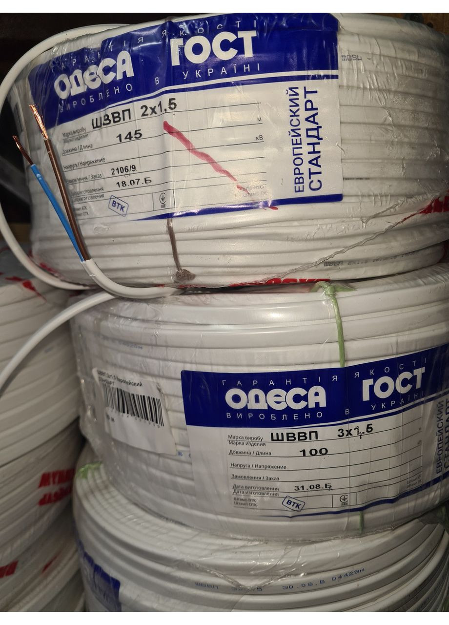Кабель, провід ШВВП 2х1,5 ЄС Одеса ГОСТ (кратно 5м) Каблекс Україна (362603388)