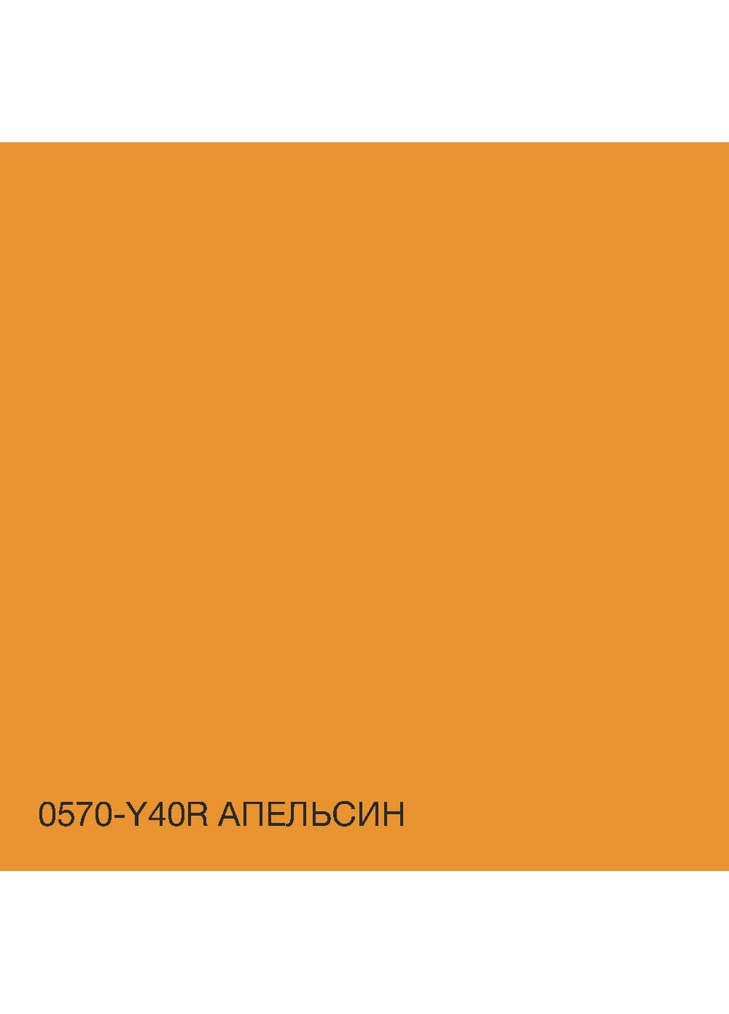 Фасадная краска акрил-латексная 0570-Y40R 1 л SkyLine (283326113)