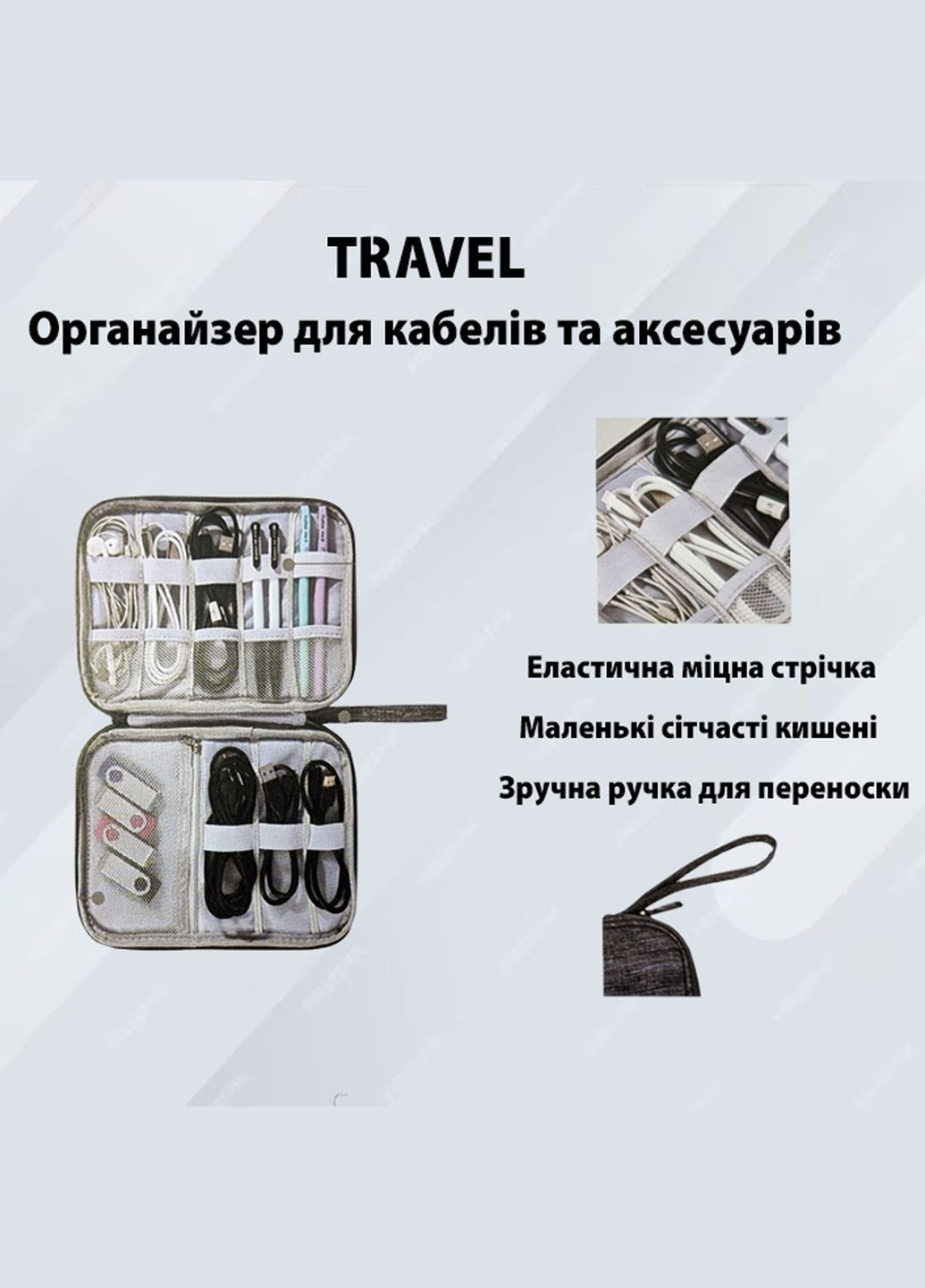 Органайзер для проводов маленький черный (A-025451) LoveYouHome (339103026)