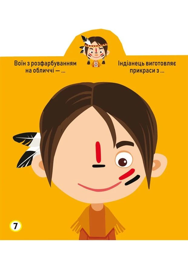 Грайка-развивайка. Карнавал. 59 больших наклеек Кристал Бук (393801253)