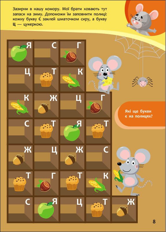 Учусь с мышью No Brand (368828731)