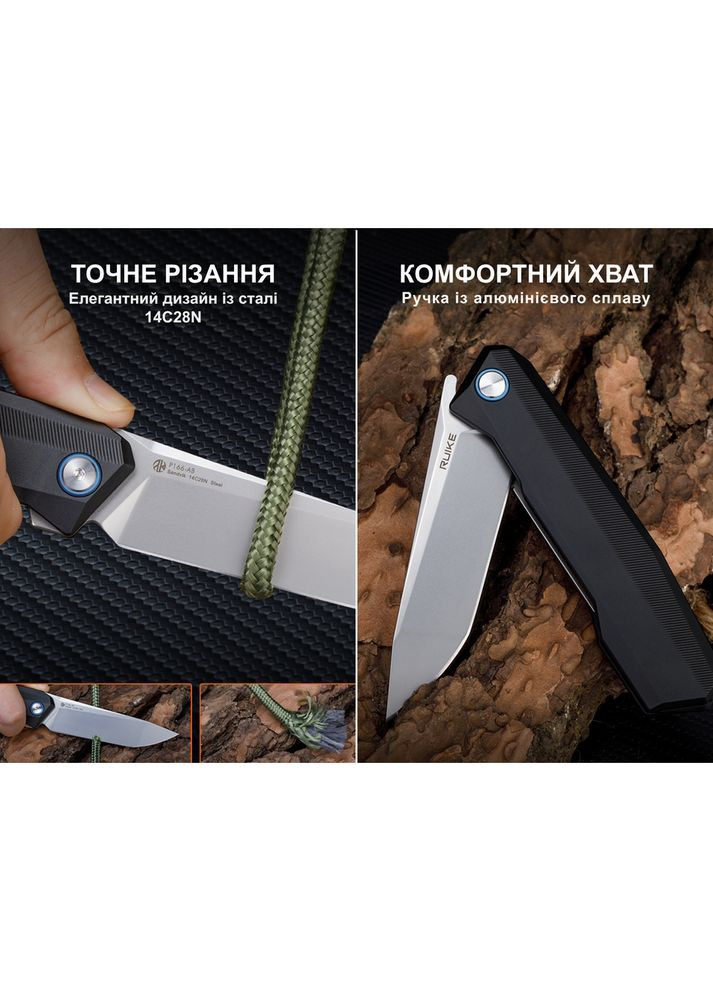 Нож складной P166-AB Ruike (361961029)