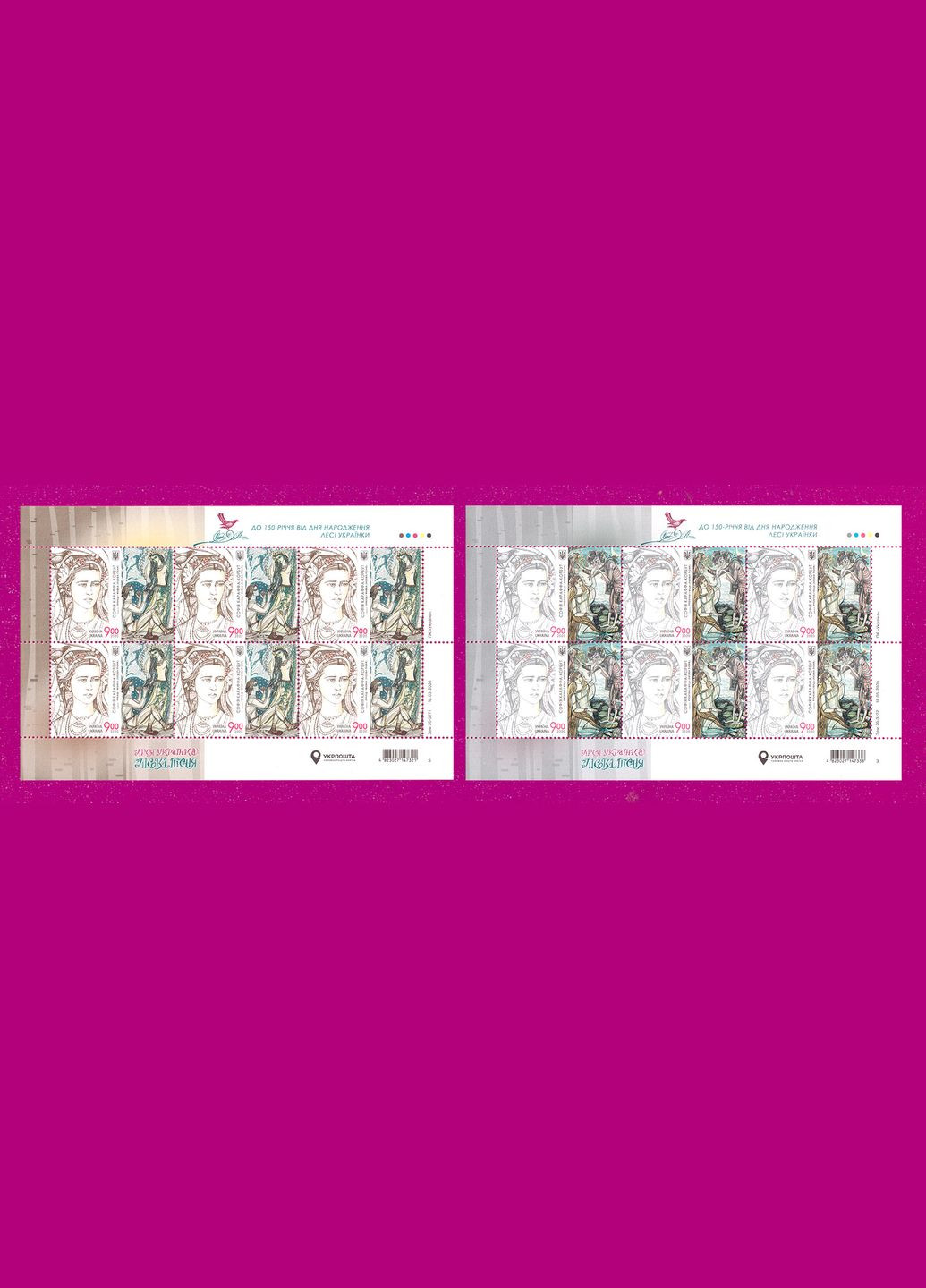 Марка 2020 листа Леся Украинка Живопись, серия Укрпошта (313616982)