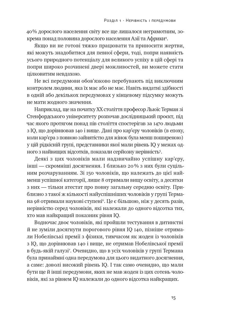 Дискримінація і нерівність Наш Формат (370055596)