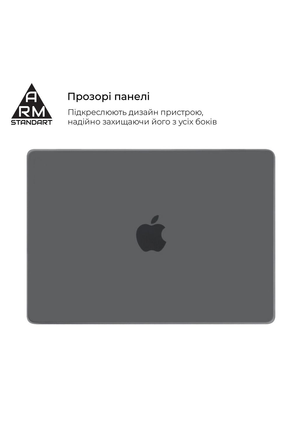 Накладка Air Shell для MacBook Pro 14 M4/M3/M2/M1 A3112/A3185/A3401/A2992/A2918/A2779/A2442 Grey (ARM80467) ArmorStandart (343048296)