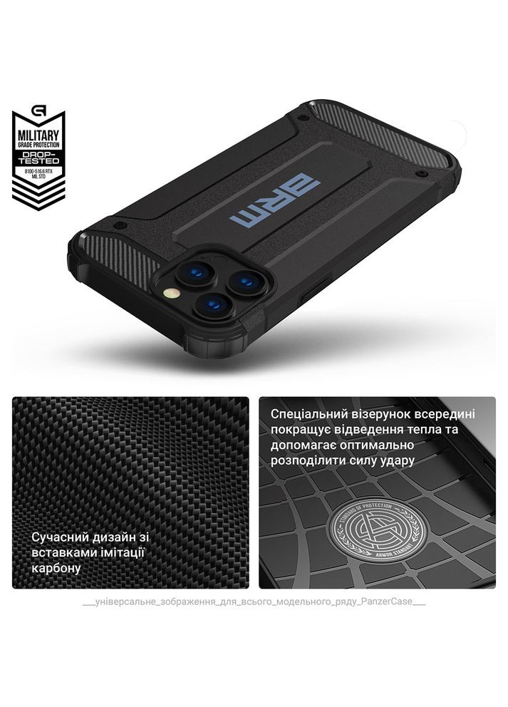 Чехол Panzer для Apple iPhone 16 Pro Max Black (ARM79548) ArmorStandart (323126360)