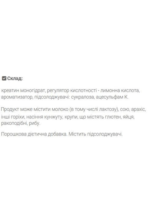 Creatine Monohydrate 500 g /166 servings/ Watermelon Ostrovit (362700101)