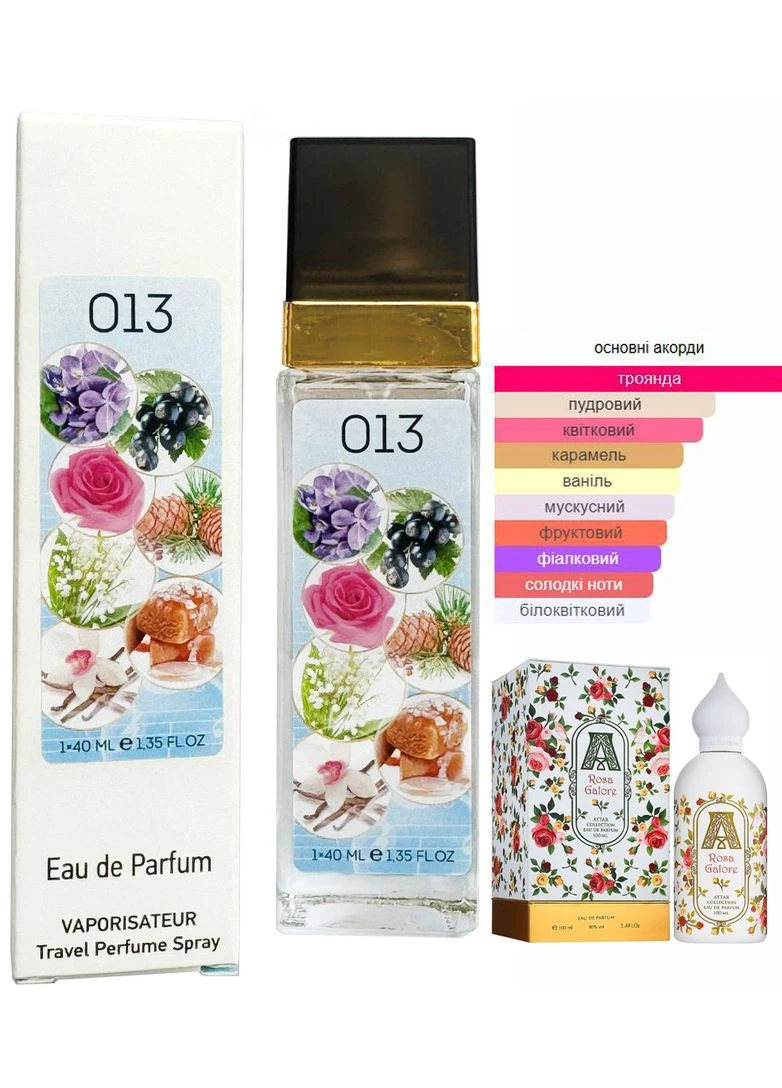 Женский парфюм №013 по мотивам Rosa Galore (Аттар Коллекшн Роза Галор) 40 мл. Attar Collection (390803503)
