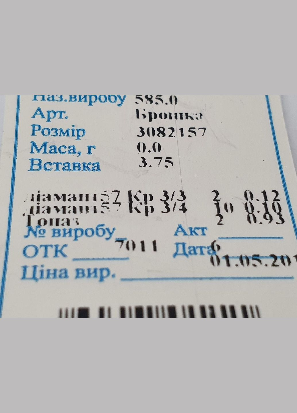 Золотые серьги с топазом и бриллиантами. 3082157 Гаразд (315922357)