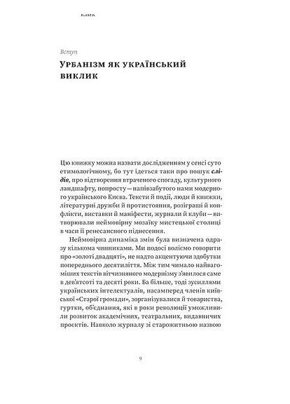 Марсианы на Крещатике Віхола (370055420)