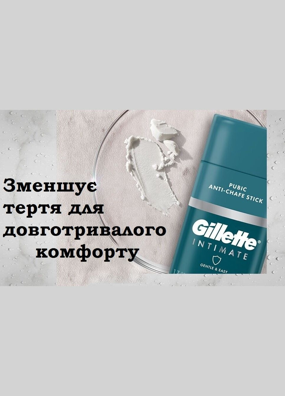 Мус Gillette (280265717)