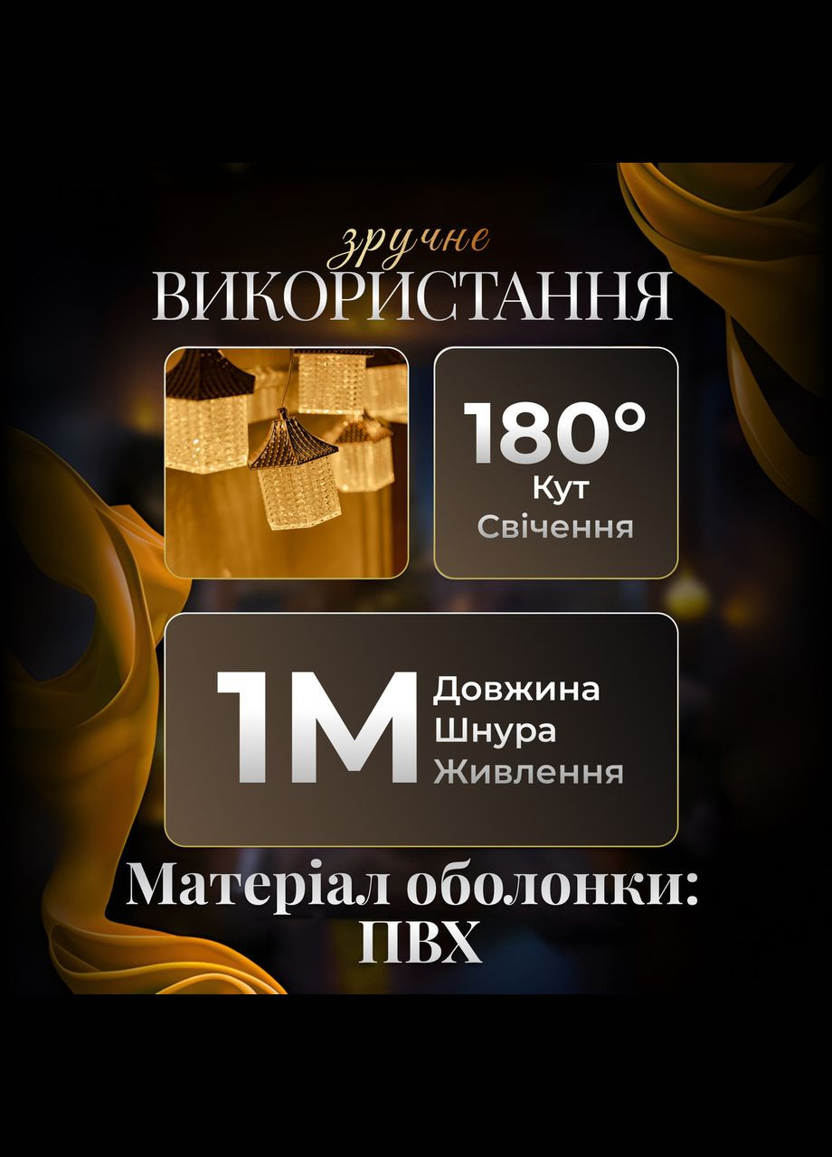 Гирлянда штора с фигурками Фонарь 3 метра 6 ламп теплый желтый свет 6L3MLIG Garlando (306849848)