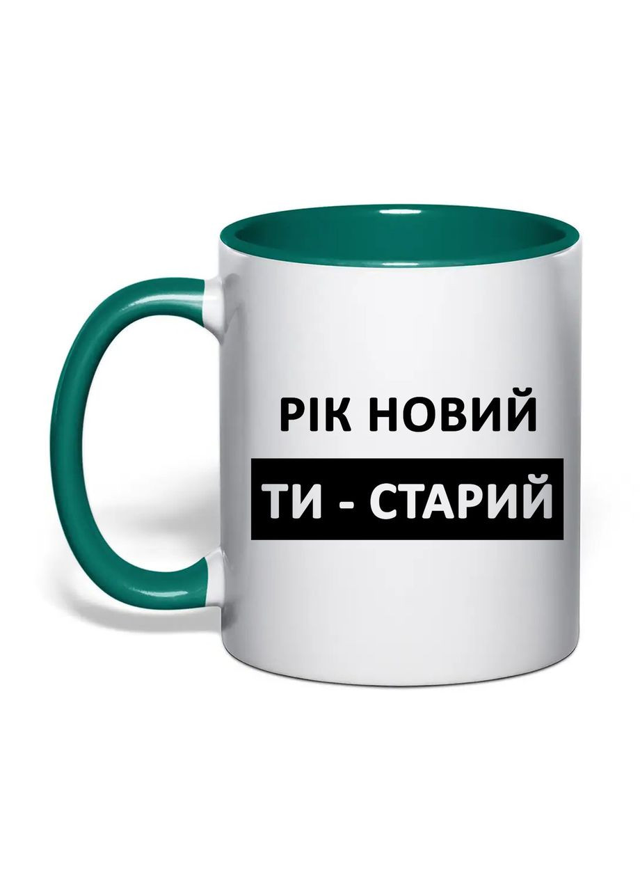 Чашка с печатью "Год новый, Ты - старый" 330 мл (цвет тёмно-зеленый) (34558) No Brand (370569273)