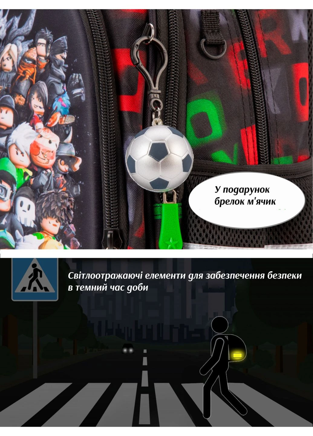 Шкільний ортопедичний рюкзак для хлопчика Роблокс 38х30х18 см для першокласника (150-42) School Standard (390178368)