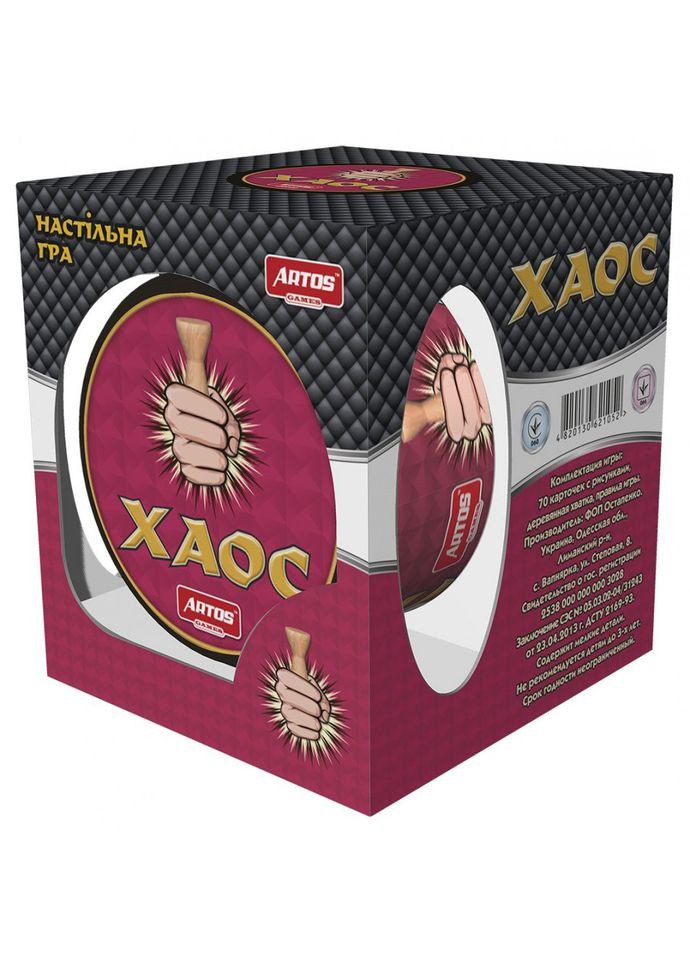 Настольная игра "Хаос" 1052 для компании Artos Games (363202881)