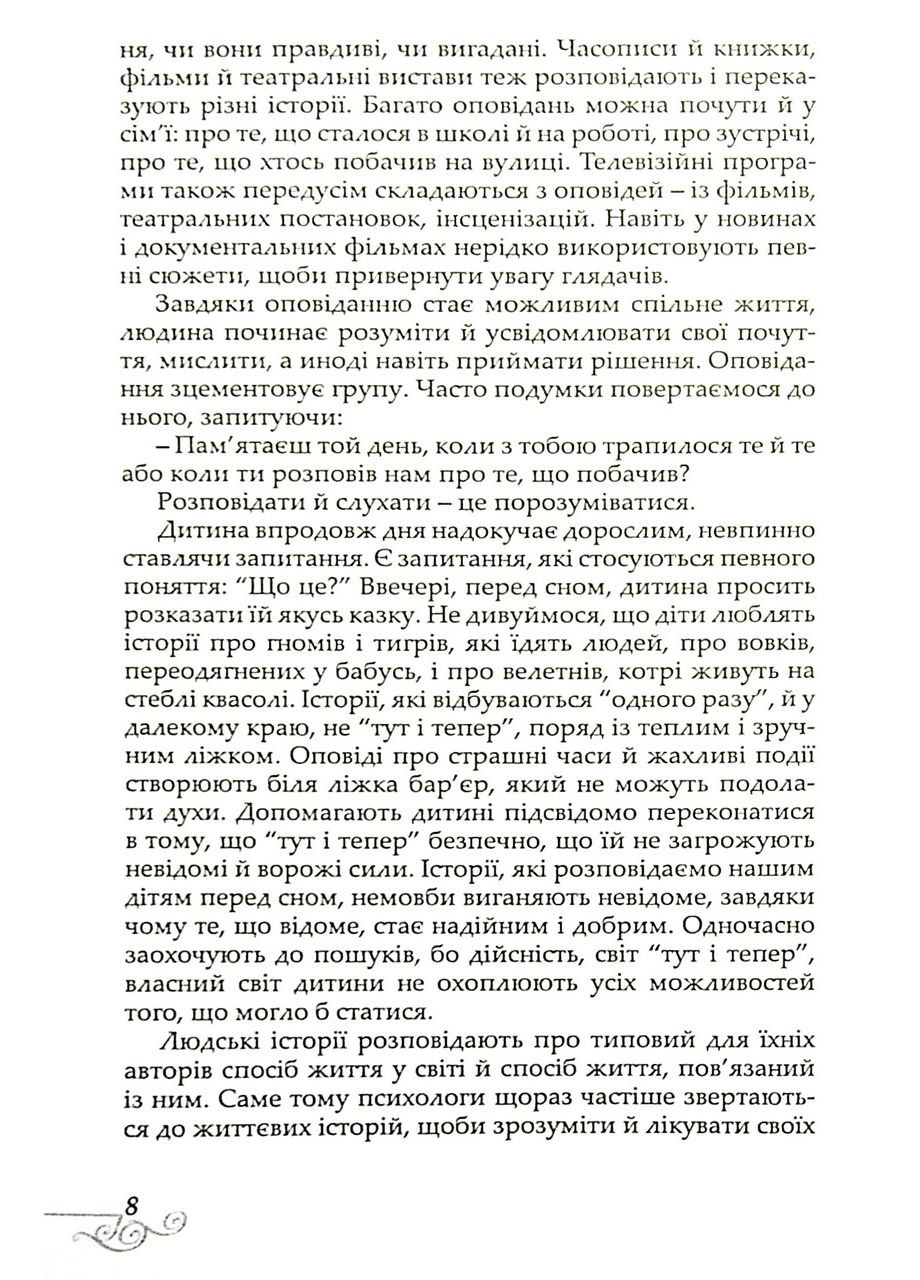 Фиалка на Северном полюсе. Ферреро Бруно Свічадо (354253227)