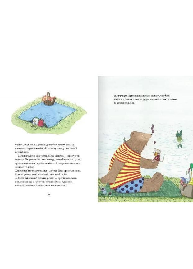 Книга для дітей Мишаче літечко. Ведмеже щастя. Крістіна Андрес Крокус (273237217)