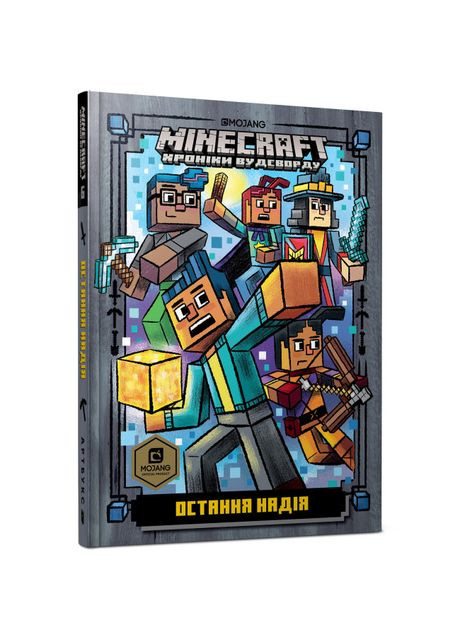 Книжка «Minecraft Остання надія» Нік Еліопулос Artbooks (369939794)