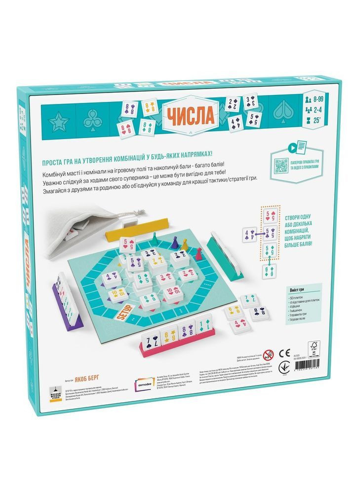 Настольная игра Числа, укр. () Asmodee BZZSET0101UA (368755205)