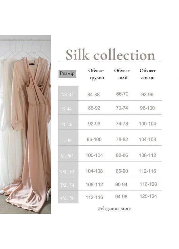 Молочна коктейльна, вечірня мінімалістична сукня максі з запаховим дизайном на запах No Brand однотонна