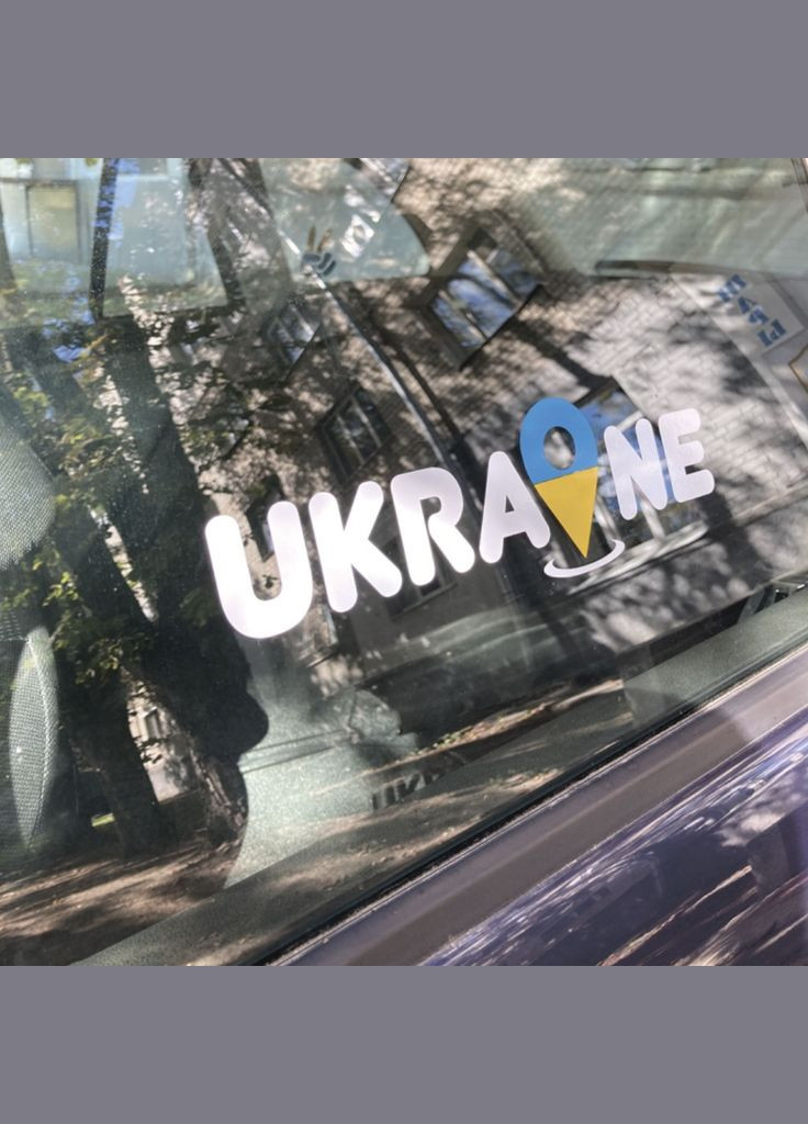 Виниловая наклейка на автомобиль "Украина | Ukraine" - геоточка и монтажная пленка 24x80 см No Brand (299669241)