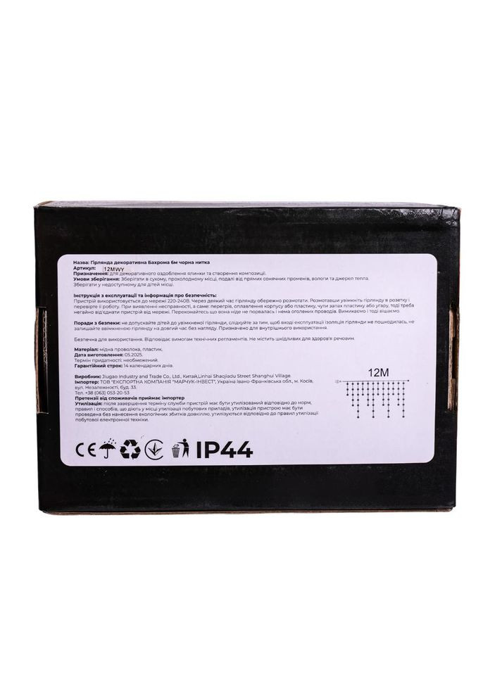 Уличная гирлянда Бахрома 12 м 200 LED белый провод Желтый 12MWY Garlando (370373064)