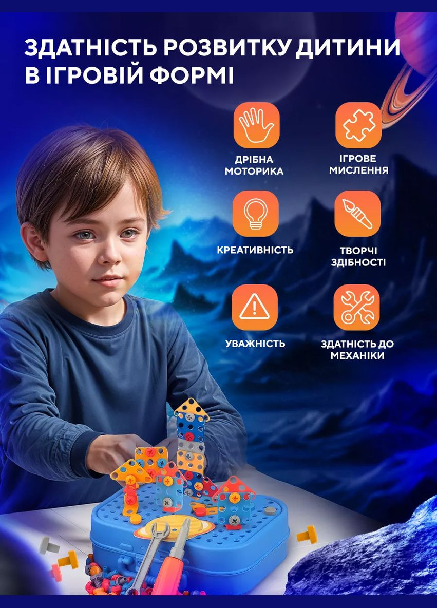 Конструктор мозаїка Космос 2D, Розвиваючий дитячий конструктор 351 деталь 73457 OnePro (315589307)