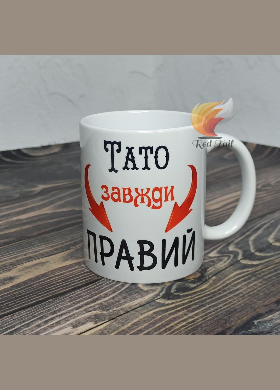 Чашка для папы "Папа всегда прав" 330 мл белая No Brand (328438952)