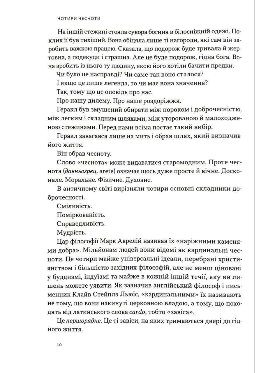Дисципліна визначає долю. Сила самоконтролю No Brand (393941221)