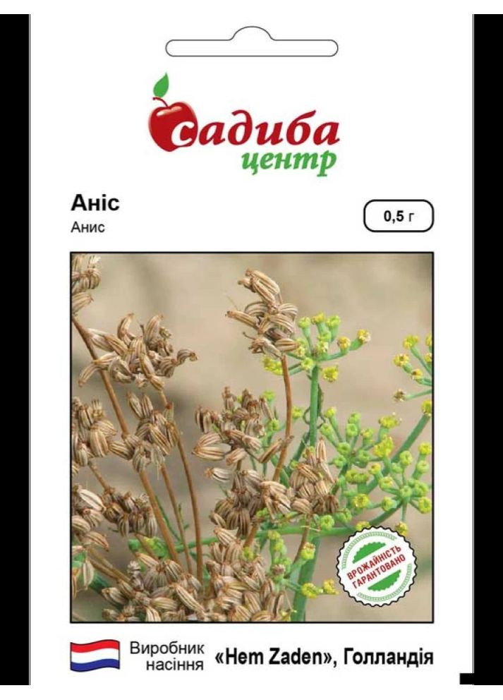 Аніс ТМ " центр" 0,5 г. Садиба (364535687)
