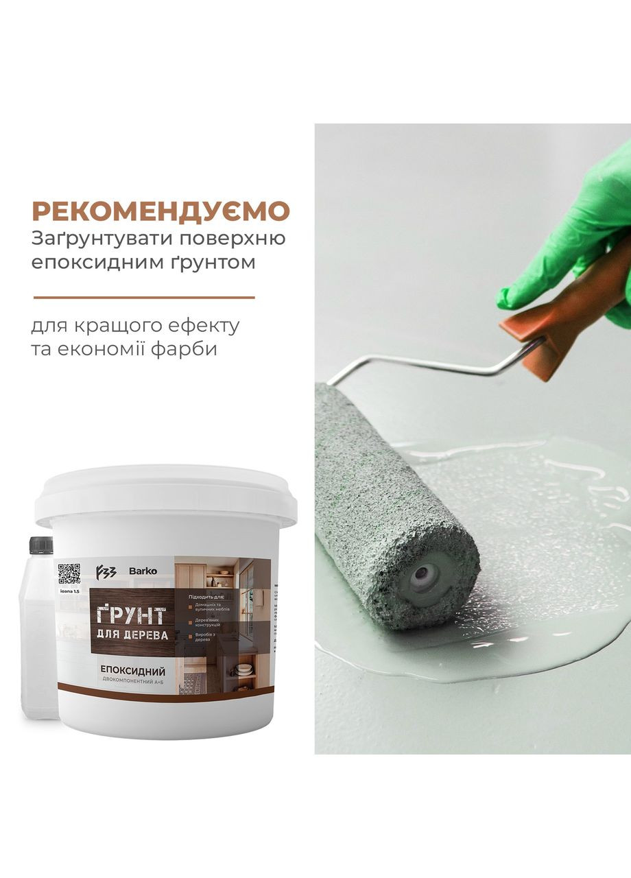 Эпоксидная краска для мебели светлая оливка Barko 3кг. No Brand (365780378)