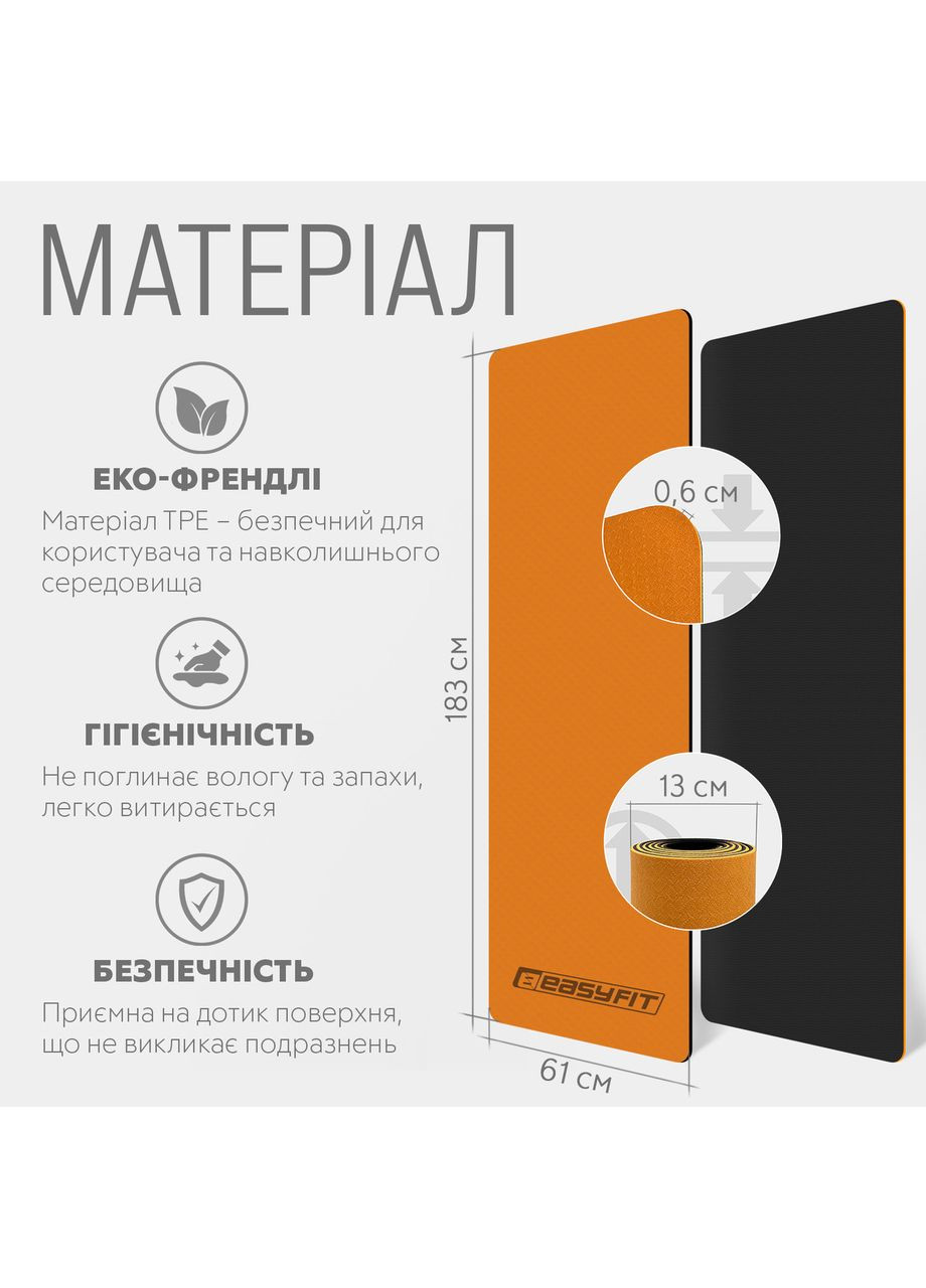 Килимок для йоги та фітнеса TPE+TC 6мм двошаровий + Чохол помаранчевий з чорним EasyFit (362497551)