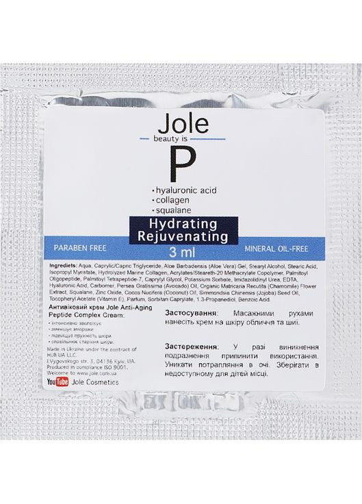 Антивіковий крем з гіалуроновою кислотою, пептидами й колагеном Peptides Anti-Aging Facial Cream 50ml (916491-1749) Jole (368661506)