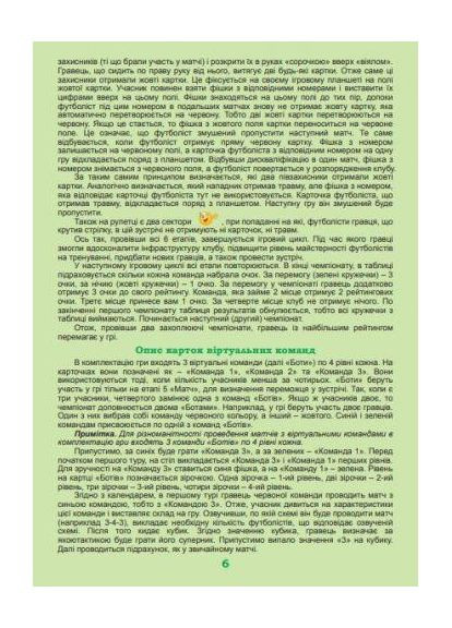 Настольная игра "Футбольный клуб" Artos (365654696)