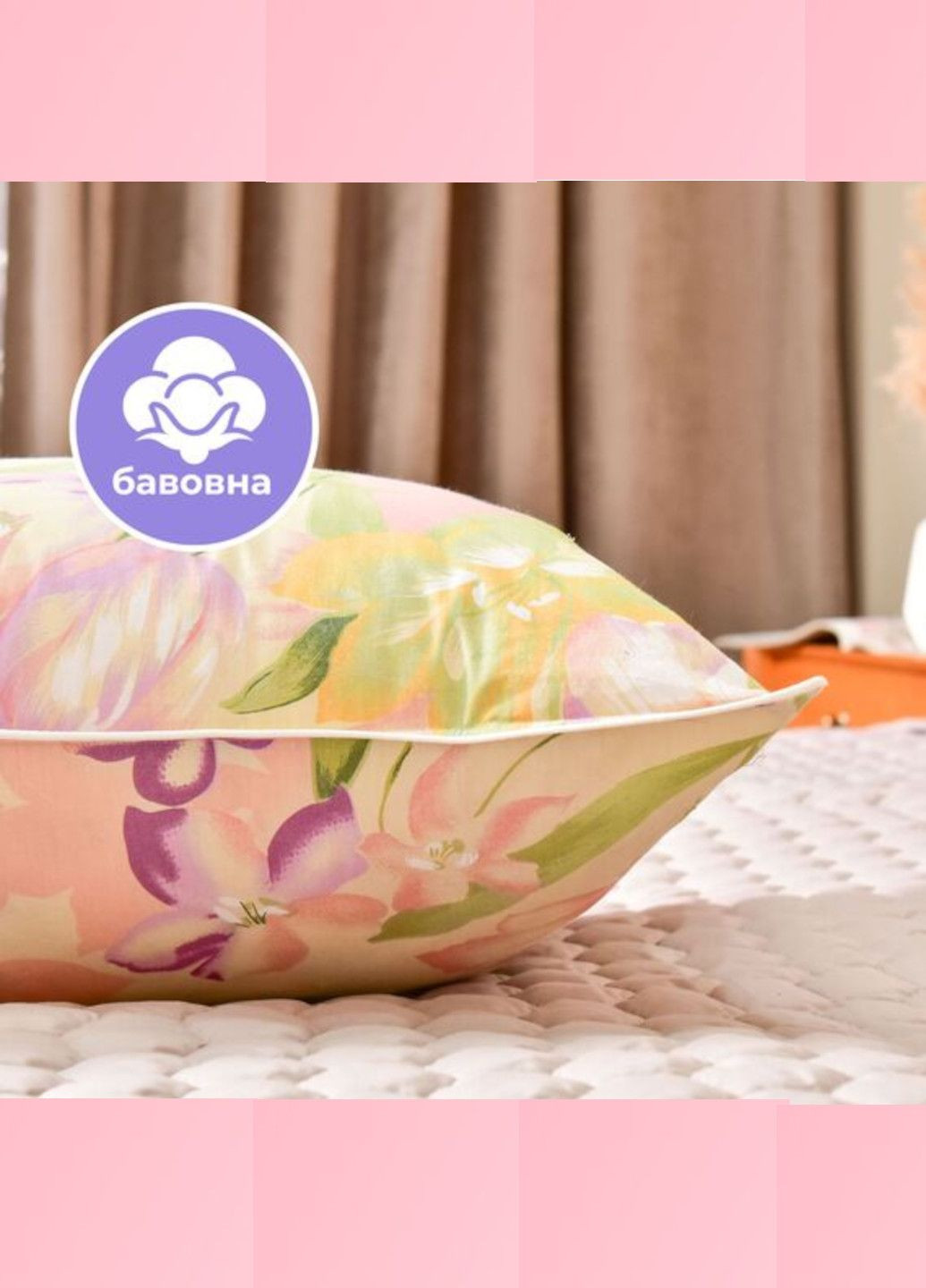 Подушка "Natural" 50х70 см IDEIA (329698730)