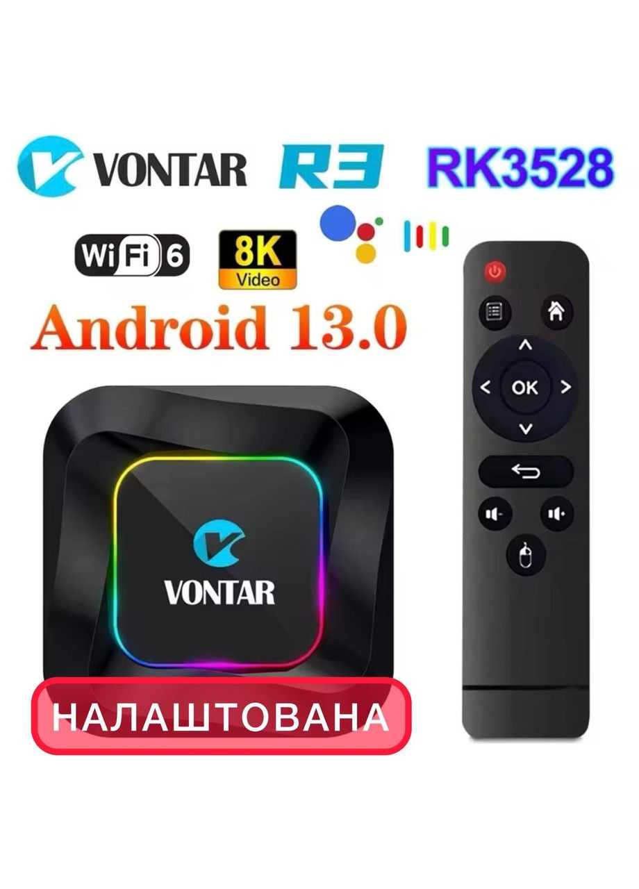 Smart TV приставка Smart TV Box R3 4/64 Гб Android 13 RK3528 с подсветкой RGB Настроена Vontar (329431687)