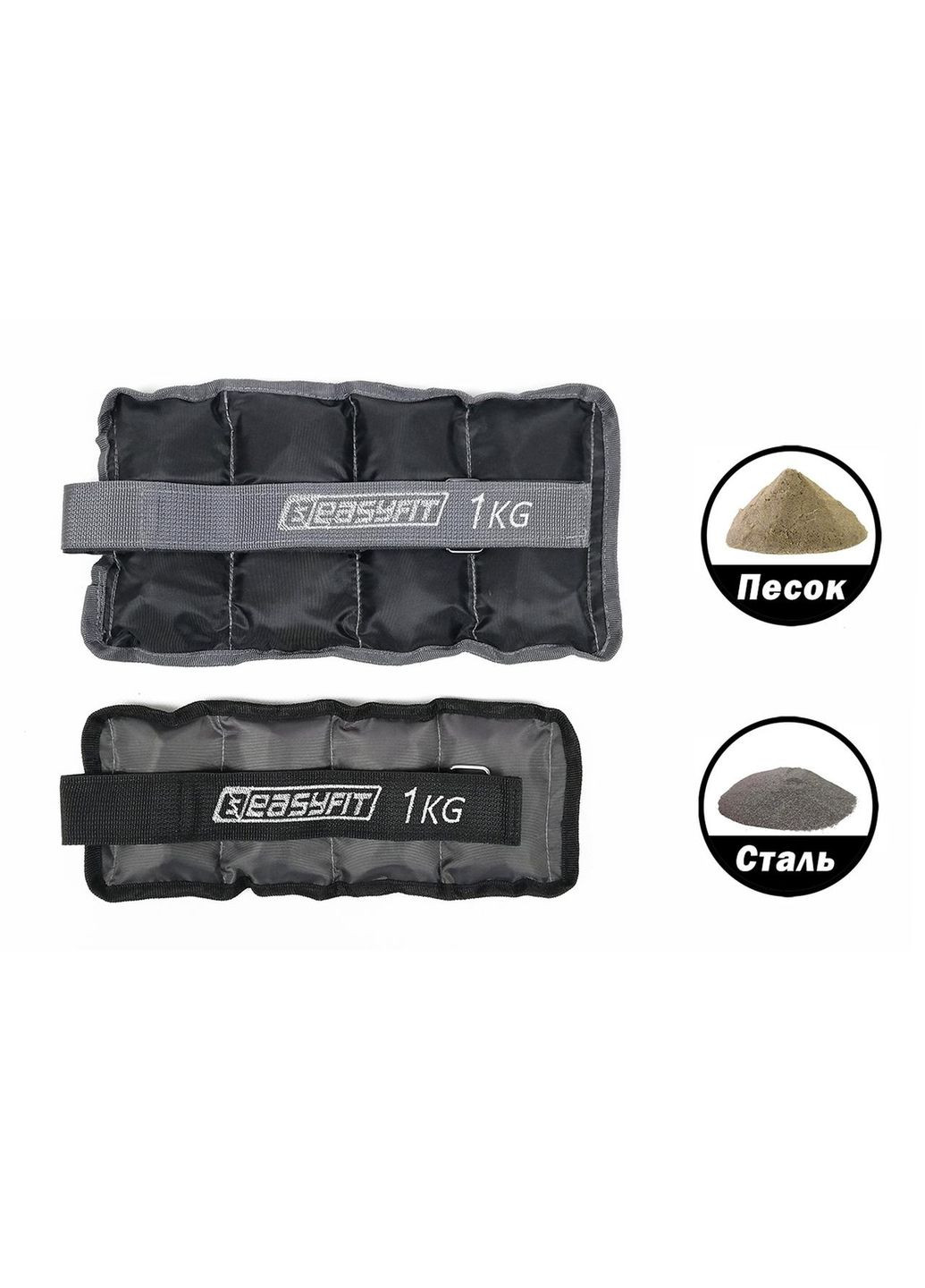 Обтяжувачі для ніг та рук з металом Metal 1 кг (пара) EasyFit (323163663)