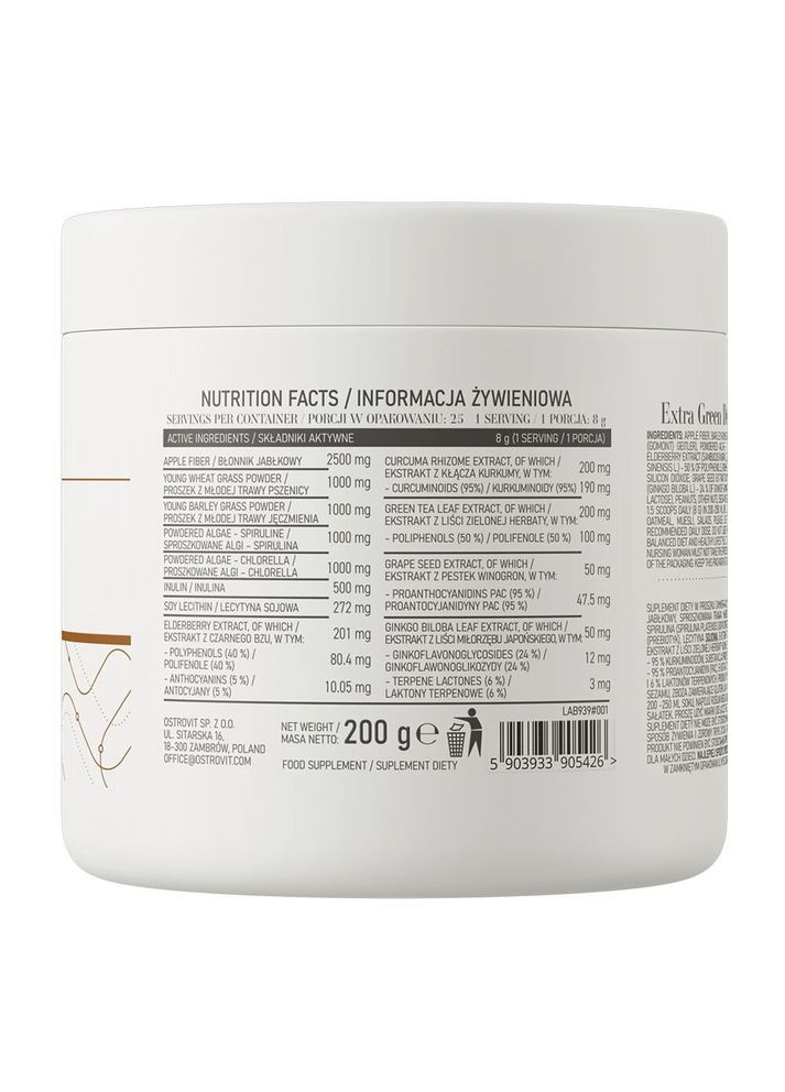 Естественная добавка Extra Green Detox, 200 грамм Ostrovit (334704040)
