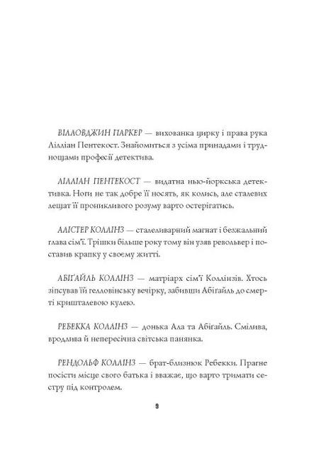 Удача любит мертвых. Пентекост и Паркер. Книга 1 Жорж (370076081)