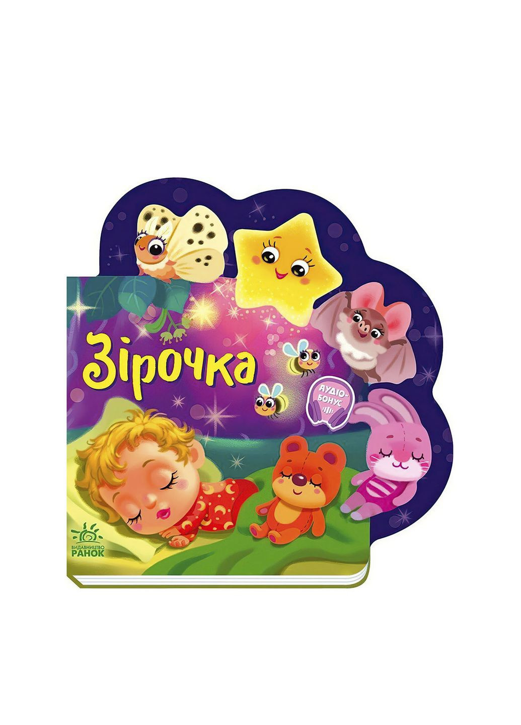 Веселые стишки обо всем на свете: Звездочка цвет разноцветный ЦБ-00274807 РАНОК (324561037)