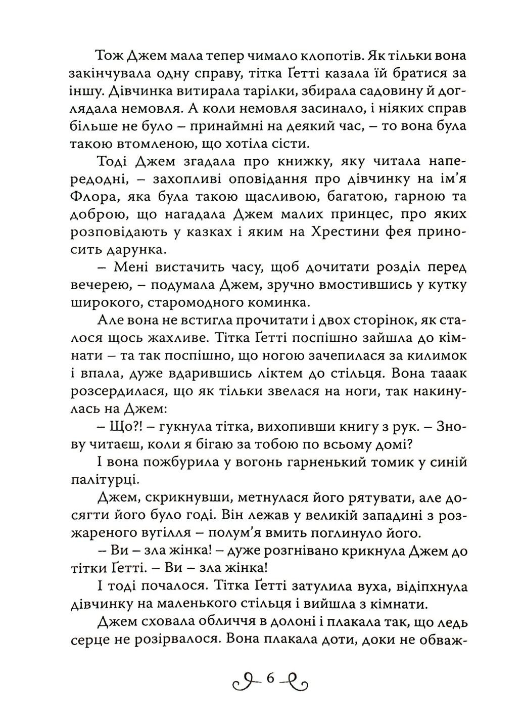 В ожидании Рождества Свічадо (370058994)